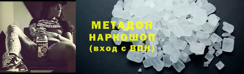 МЕТАДОН methadone  Ивангород 